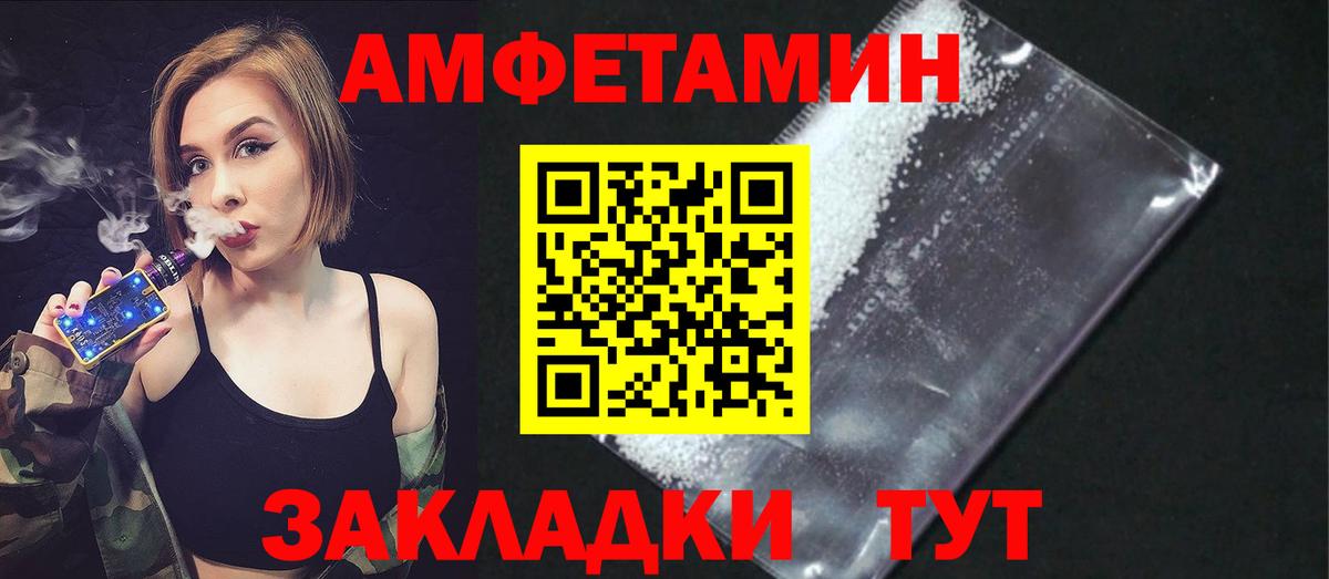 Amphetamine 98% Людиново