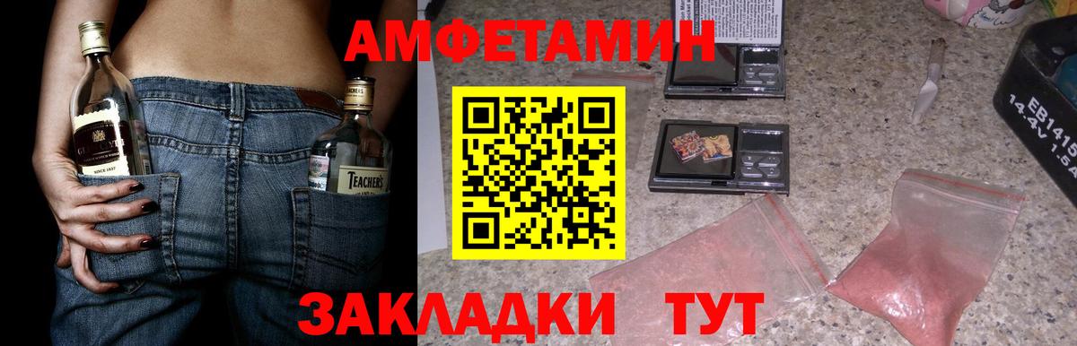 Людиново  АМФ  Вход с VPN  Amphetamine 97% 
