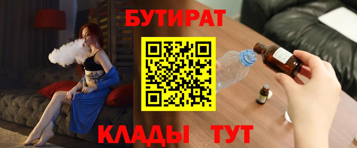 Меф МЯУ МЯУ   Конопля  НБОМе  Гашиш  Вход с VPN  МДМА  КОКАИН  Людиново  ГЕРОИН 