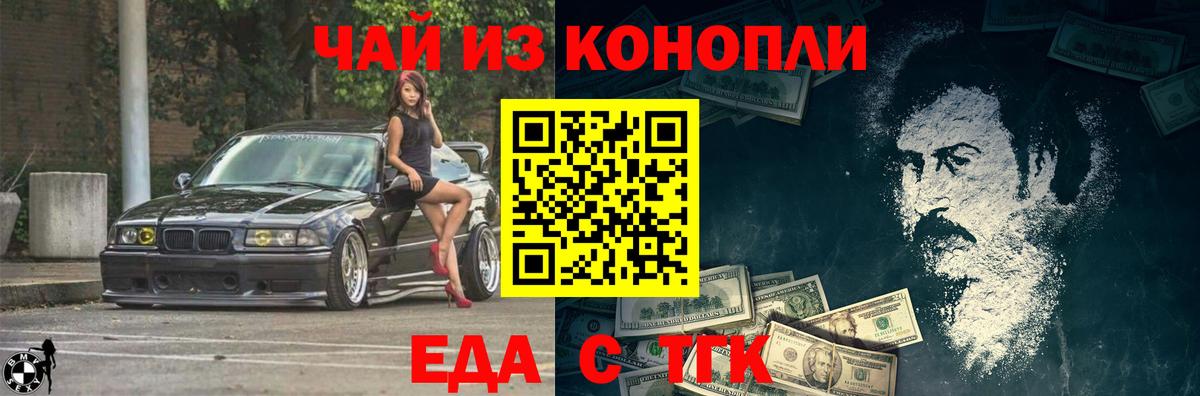 Печенье с ТГК марихуана  Вход с VPN  Людиново 