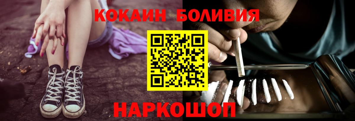 Людиново  COCAIN Перу  COCAIN  Вход с VPN  Cocaine 98% 