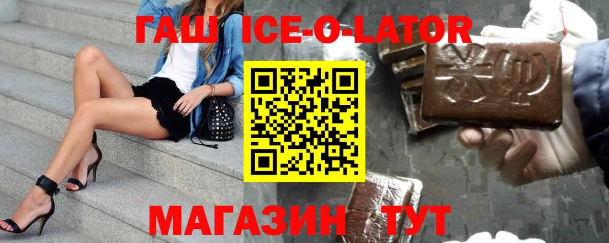 ГАШИШ индика сатива  ГАШ VHQ  Людиново  ГАШ  Вход с VPN 