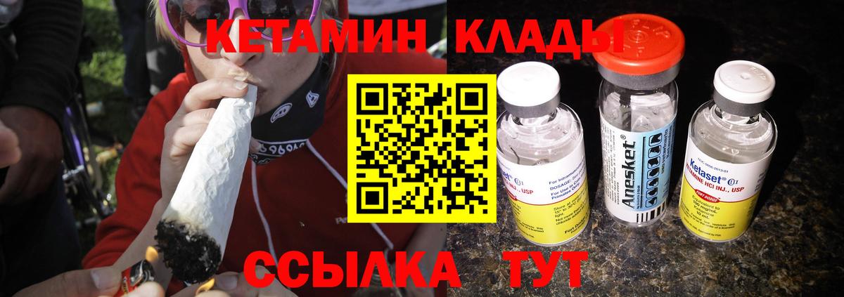 Людиново  hydra вход  Вход с VPN  Кетамин VHQ 