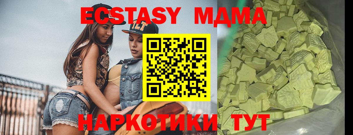 МДМА Molly  MDMA  Людиново  MDMA молли  Вход с VPN 