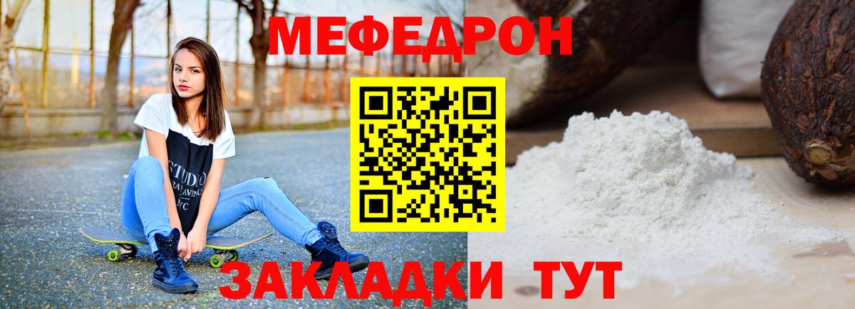 Меф мука  Вход с VPN  Людиново  даркнет сайт  МЯУ-МЯУ мука  МЕФ 