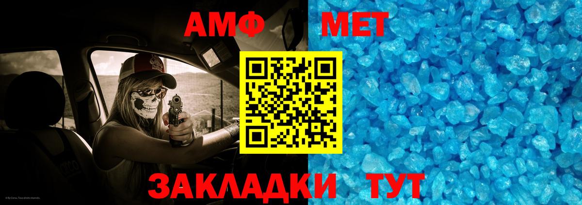 МЕТАМФЕТАМИН кристалл Людиново