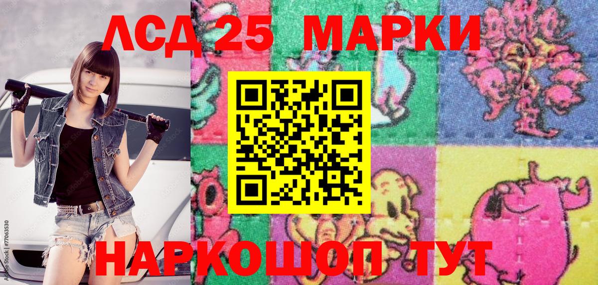 Марки 25I-NBOMe 1,8мг  Марки N-bome  Людиново  Вход с VPN  Марки 25I-NBOMe 1,8мг 