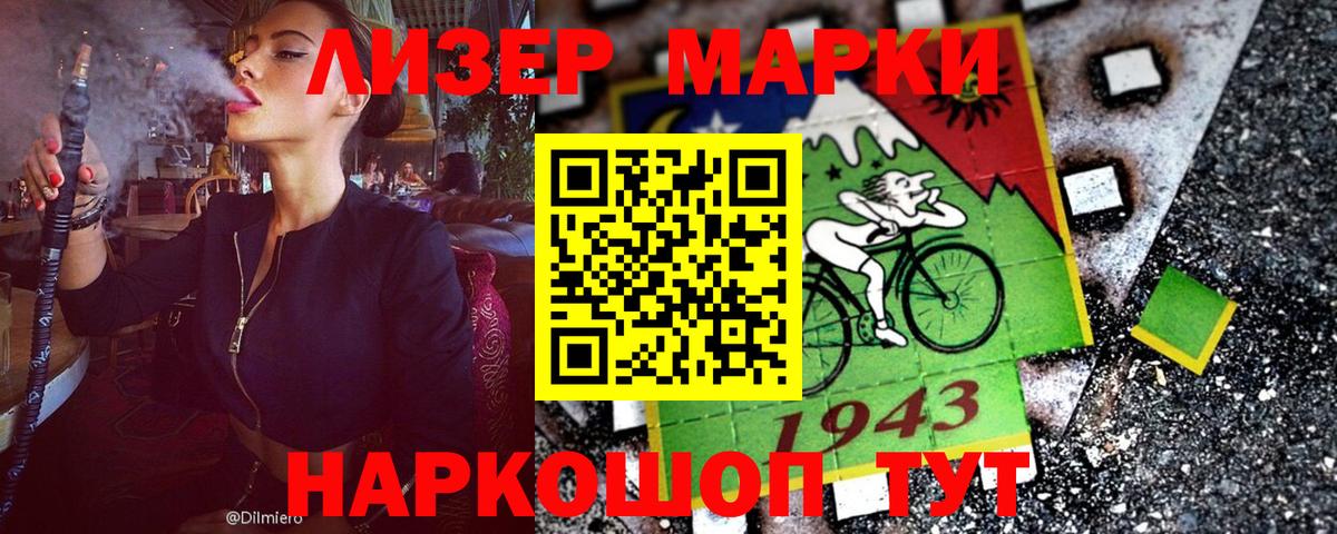 Наркотические марки 1,8мг Людиново